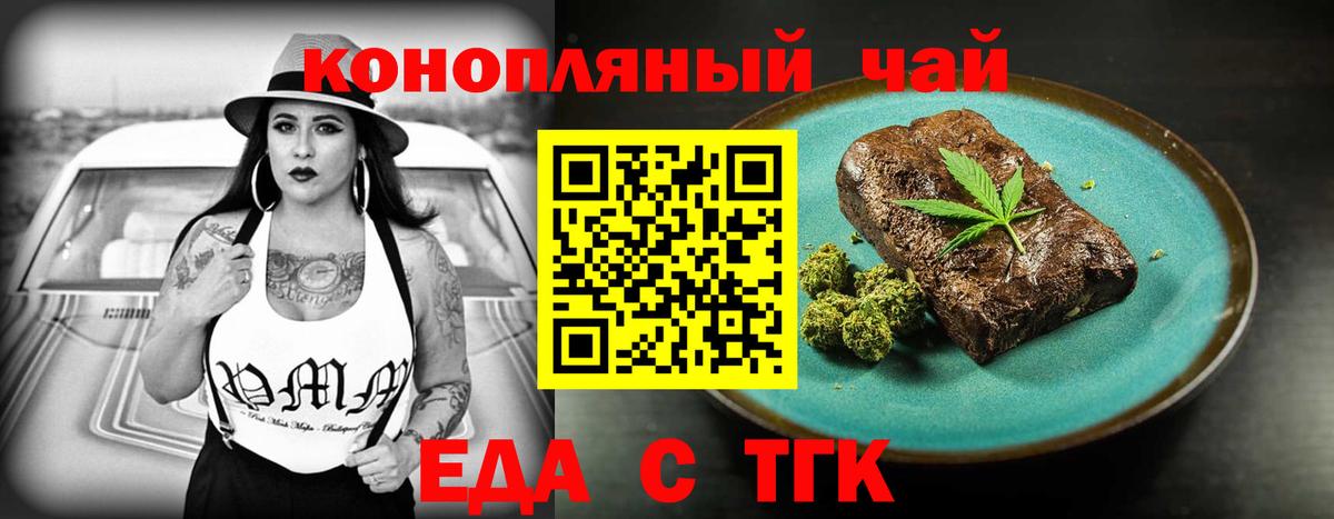 Иркутск  Еда ТГК марихуана  Вход с VPN 