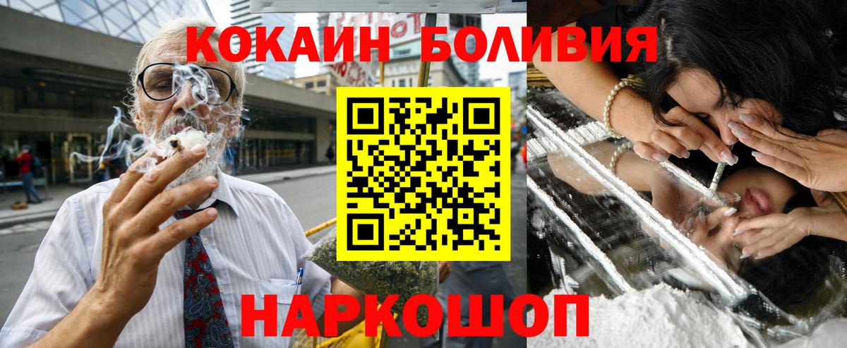 Кокаин 98% Иркутск