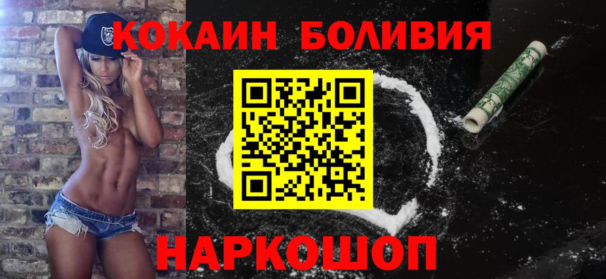 Кокаин Колумбийский  Вход с VPN  Иркутск  КОКАИН Боливия 