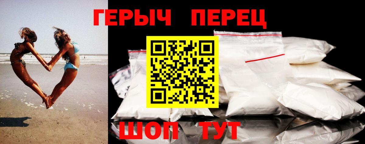 ГЕРОИН герыч Иркутск