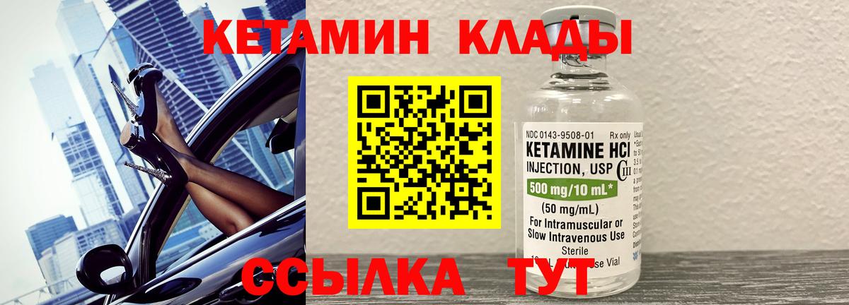 Иркутск  КЕТАМИН ketamine  Вход с VPN  Кетамин ketamine 
