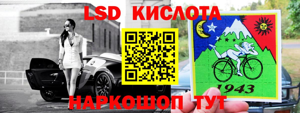 Иркутск  ЛСД экстази кислота  Вход с VPN  LSD-25 экстази ecstasy 