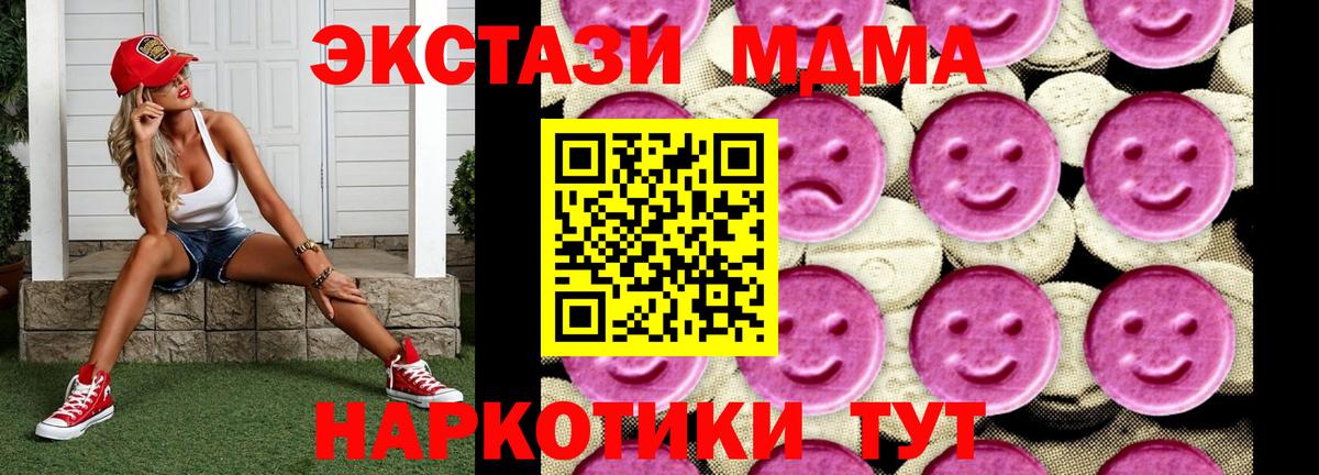 MDMA Molly  МДМА crystal  MDMA  Иркутск  Вход с VPN 