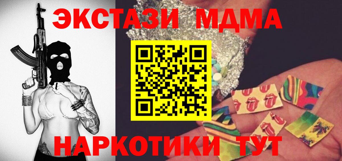 MDMA Molly Иркутск