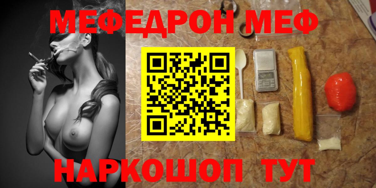 как найти закладки  Мефедрон  Иркутск  Вход с VPN  МЕФ мука  Мефедрон мука 