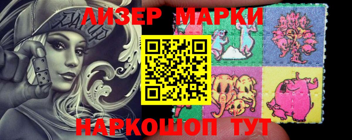 Марки N-bome 1,8мг  Марки N-bome  Иркутск  Вход с VPN  Марки N-bome 1,8мг 