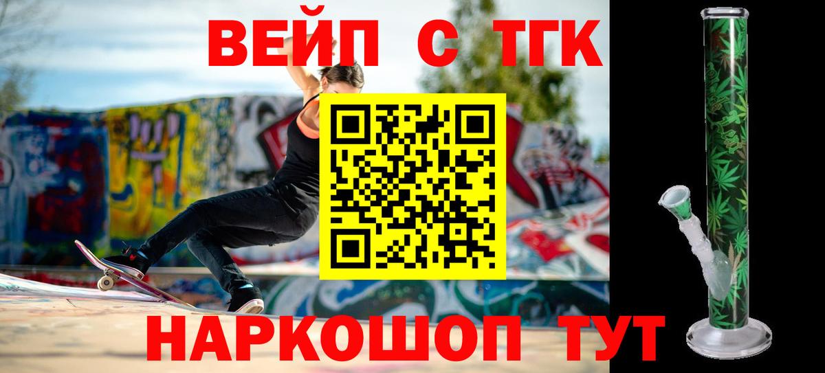 Дистиллят ТГК THC oil  Вход с VPN  Иркутск 